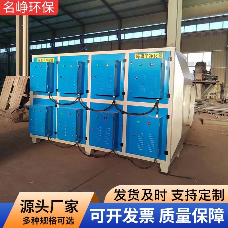 高压静电低温等离子空气净化器工业除油烟等离子光氧一体机,机械设备,空气净化设备,淘宝优惠券,粉丝福利购,淘宝优惠卷