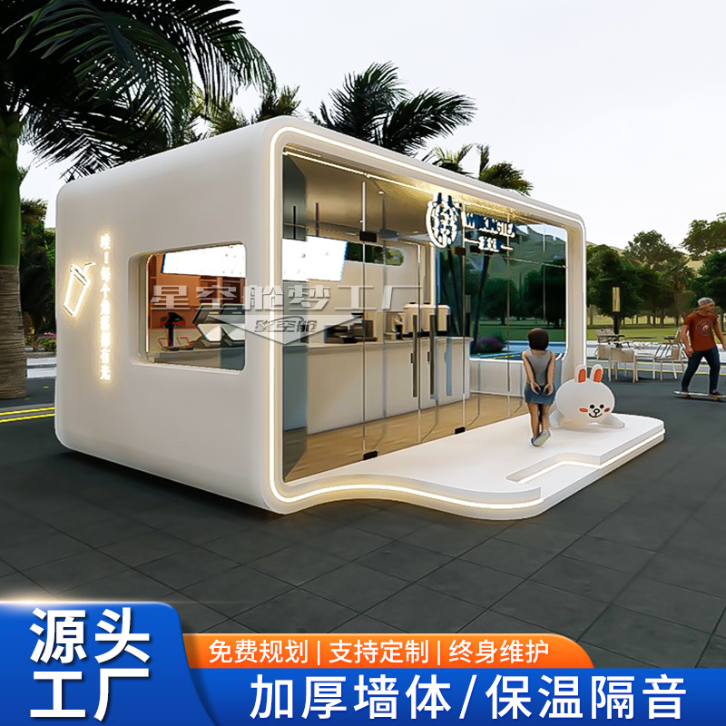 移动商铺集装箱移动房快闪店移动房屋网红打卡营地商铺移动房屋