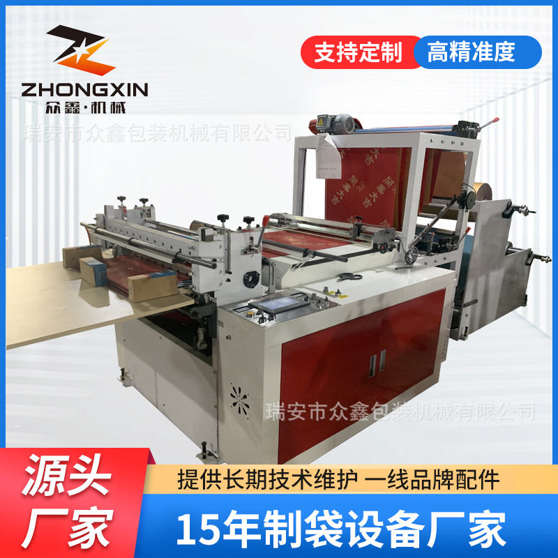 双层纸张横切机 双层上下放料切片机 裁切机 薄膜 无纺布通用,机械设备,其他机械设备,淘宝优惠券,粉丝福利购,淘宝优惠卷