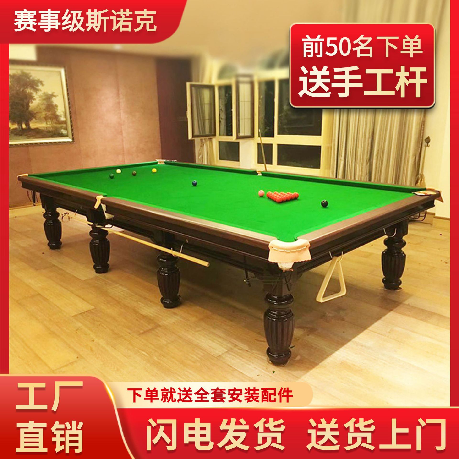 斯诺克英式台球桌钢库商用标准型桌球台室内家用小型成人球桌