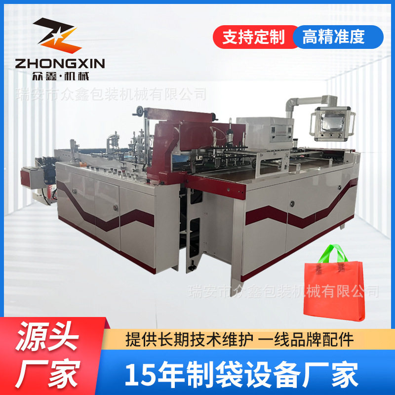 众鑫厂家  新设计全自动底封软手把购物袋制袋机 手提袋加工,机械设备,其他机械设备,淘宝优惠券,粉丝福利购,淘宝优惠卷