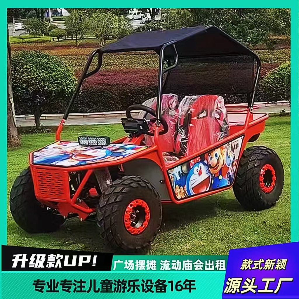 新款四轮越野卡丁车双人场地竞技沙滩摩托车亲子汽油山地儿童设备