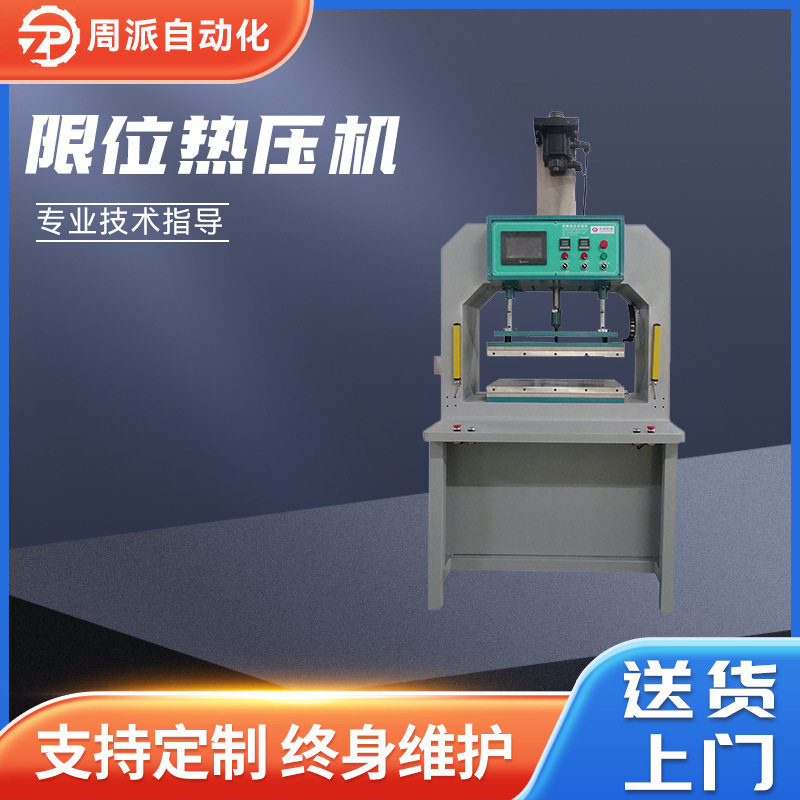 厂家直销热压成型机 加热海绵压花设备 泡棉压纹高周波热压设备