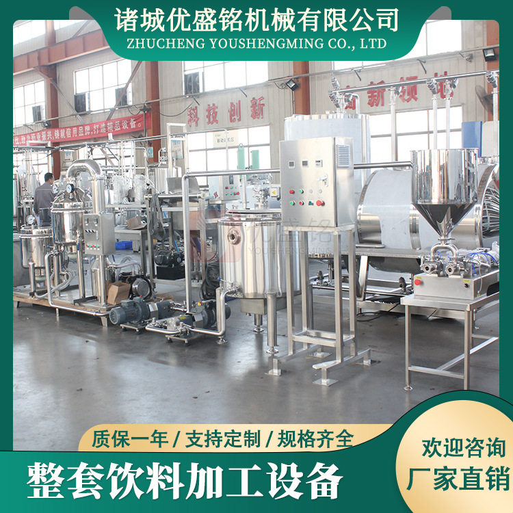 大型酱油灌装生产线 全自动果酒调配机器 猕猴桃果汁制作设备,机械设备,消毒灭菌设备,淘宝优惠券,粉丝福利购,淘宝优惠卷