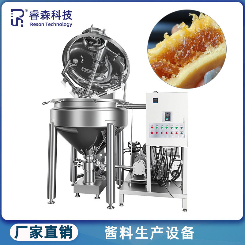 月饼汤圆馅料生产均质乳化锅凤梨酥莲蓉红豆绿豆沙搅拌配料机设备