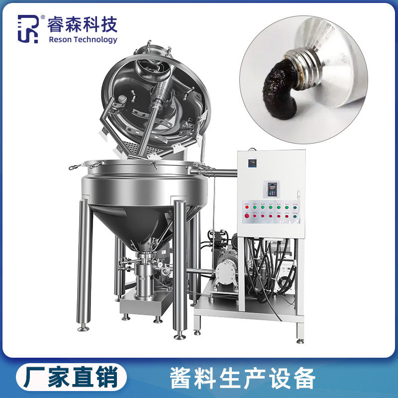 辅食果泥搅拌乳化锅鱼糜肉丸肉馅宠物食品能量凝胶膏配料生产设备