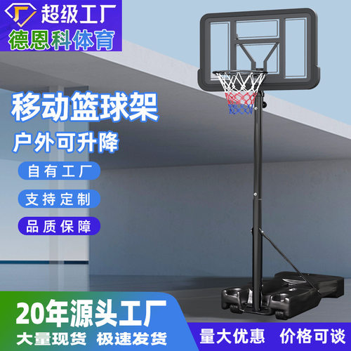 M.Dunk 可移动篮球架移动篮球场 户外标准高度成人篮球架训练