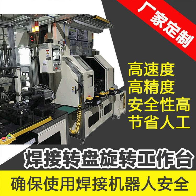 焊接旋转工作台 焊接变位机 焊接变位机焊接旋转工作台厂家销售