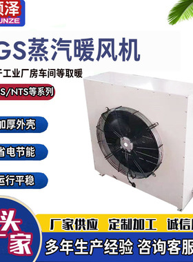 NF-50/NF-60/NF-70养殖场热水暖风机温室大棚花卉种植蒸汽暖风机