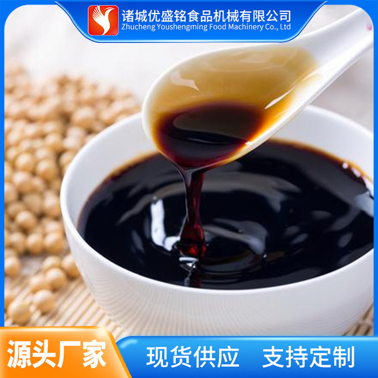 全自动酱油调配机器 小型调味品灌装生产线 全套果醋加工设备,机械设备,消毒灭菌设备,淘宝优惠券,粉丝福利购,淘宝优惠卷