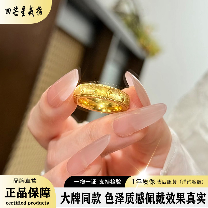 正品四芒星戒指金包银实心拉丝车花泥鳅背指环情侣对戒婚戒送女友