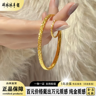 正品 实心镯子24k送女友 保障碎碎冰手镯金包银999爆闪古法素圈经典