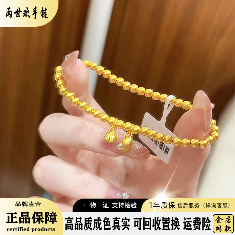 正品保障古法两世欢手链金包银莲蓬手串素圈镯子专柜同款送女友