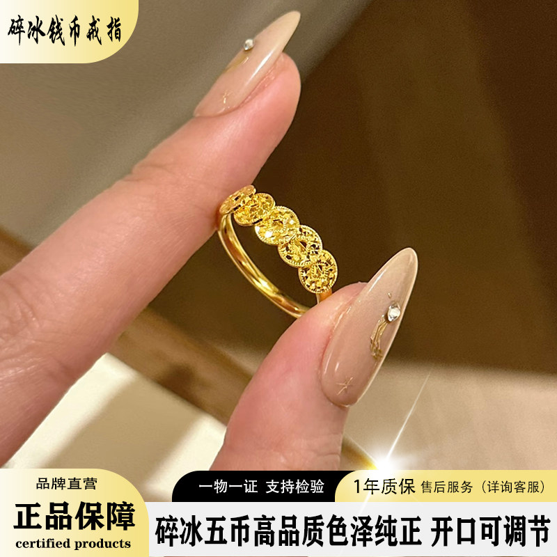 正品爆闪碎冰冰五帝钱戒指金包银实心开口铜钱指环金店同款送女友