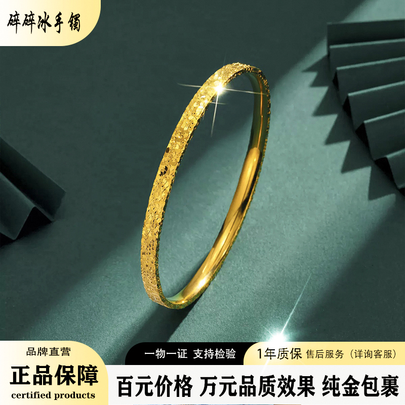 爆闪碎冰冰手镯金包银实心不掉色