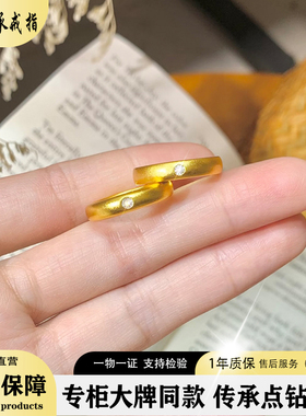 正品点钻素圈戒指金包银实心泥鳅背指环金店同款情侣对戒24k送礼