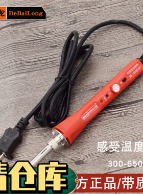 德佰龙936电烙铁35w 50w 60w内热恒温电烙铁调温电烙铁红色调温