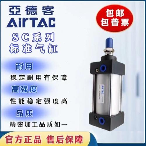 亚德客标准气缸大推力SC125/160X25X50X75X100X200X500X1000S带磁