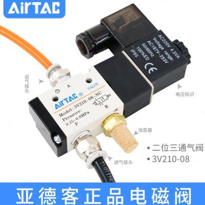 亚德客电磁阀二位三通电子气阀常闭3v110-06/3v210-08/3v310-10NC
