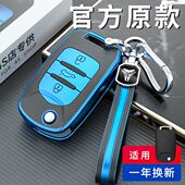 310w 630 360 200 适用宝骏510钥匙套730 610 560 530 e100壳扣包