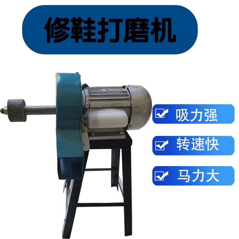 新款单双c头机美容修鞋机擦鞋器皮鞋上油抛光机补鞋砂轮机打磨机