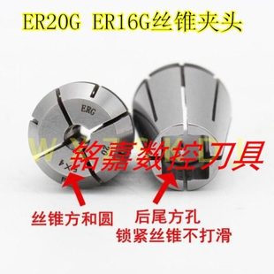 ER20/ER16攻丝夹头ER20-M5M6M8M10M12丝锥夹套刚性攻牙筒夹国日标