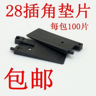 28插角玻璃垫块门窗垫高块助升块提升块安装窗扇可调斜坡塑料垫片