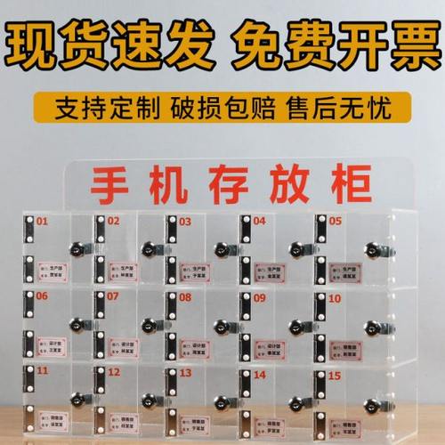 亚克力透明手机存放柜管理车间员工手机寄存柜带锁保管箱储物柜子