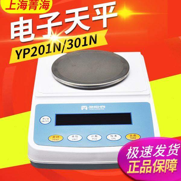 上海菁海YP201N/401/601/3001/5001/6001N十分之一电子天平0.1g称