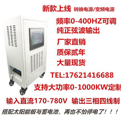 输入250-780V直流转交流380V三相电源转换器直流转交流1.5KW-15KW