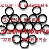 699 669 659 丁腈O型圈线径4外径654 684 664 679 694 674 689