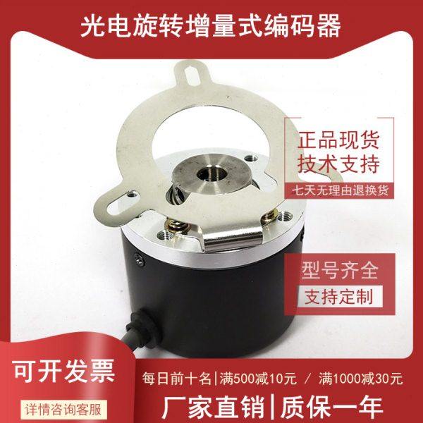 EB50P8-C4PR-600增量式光电编码器100 360 400 1000 1024 2000