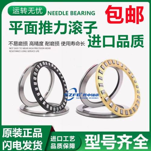 平面压力推力圆柱滚子轴承内径12 15 17 20 25 30 35 40 45 50 55