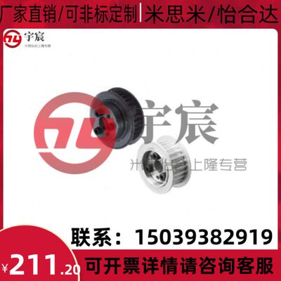 米思米免键高扭矩同步带轮 S5M型 HTLA24S5M150-E-10