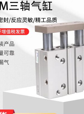 亚德客TCM三轴气缸TCM50/63X25/30/40/50/60/70/75/80/90/100S