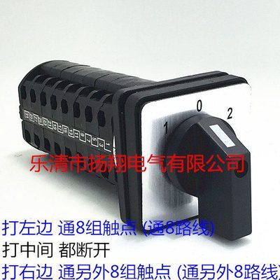 LW8D LW8-10/8  LW8D-10D808/8 (8节 3档位）双电源切换转换开关