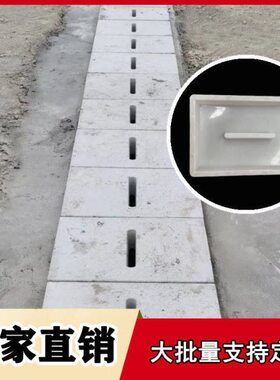 水泥盖板一条孔沟盖板塑料模具球场操场跑道砼制塑模球场盖板工程