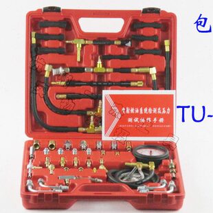 全车系燃油压力表 油压表 汽车电喷燃油压力表 汽油压力表TU-443