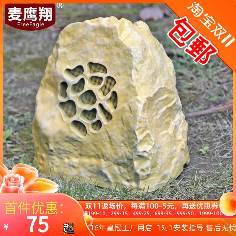 草坪音响户外定i压音箱防水仿石头公园园林室外小区家用塑钢爆款