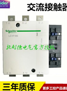 原厂进口直流接触器LC1F185BD FD  MD 24-220V