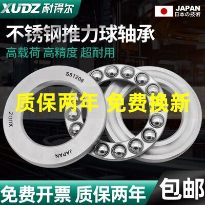 不锈钢平面压力推力球轴承S51100 51101 51102 51103 51104 51105