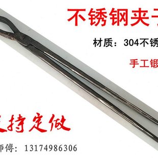 304不锈钢夹钳 椭圆钳产品钳热处理铁钳坩埚夹子扁弯咀火钳广东钳