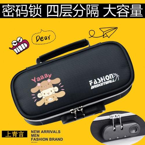 玉桂狗密码锁可爱小学生笔袋女孩三到六年级大容量文具袋简约潮