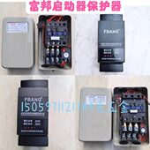15KW 富邦保护器缺相控制器空压机电磁力启动开关电机4 7.5