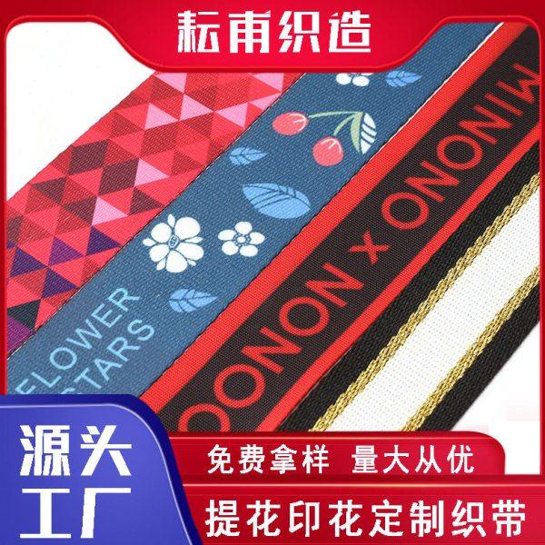 工厂直供质量印花提花丝网印热转印印染各类织带松紧带,纺织面料/辅料/配套,织带/丝带/缎带,淘宝优惠券,粉丝福利购,淘宝优惠卷