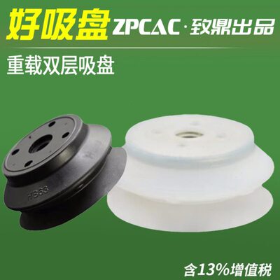 重载型机械手真空吸盘工业吸嘴ZP32/40/50/63/80/100/125HBN/HBS