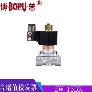 24v常开 DN15 不锈钢常开电磁阀 气阀 4分 水阀 电磁控制阀220v