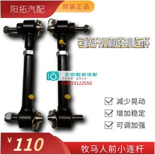 JK牧马人前轮加强小连杆升高断开快拆平衡杆球头小吊杆可调稳定杆