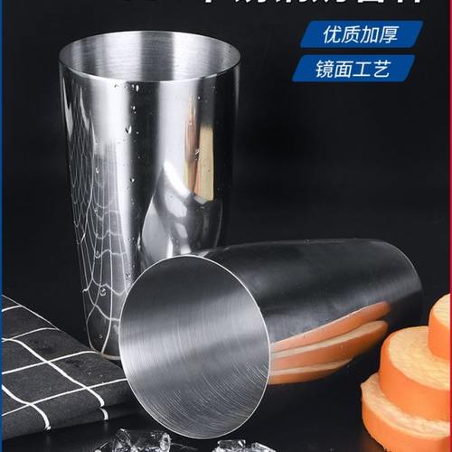 不锈钢调酒杯 花式调酒练习听 厅杯 酒吧用 搅拌杯 奶昔机用杯子