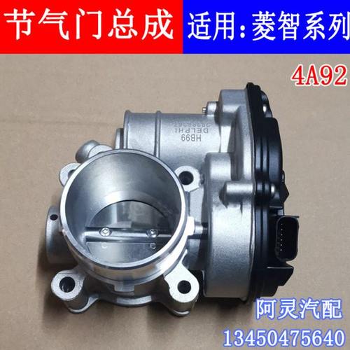 适用东风风行菱智V3 M3 M5 4G15/4G18/63/94发动机配套节气门总成